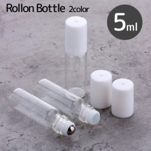 アトマイザー ロールオン 5ml 詰め替え容器 ミニボトル ガラス瓶 香水 化粧水 持ち運び 携帯用 旅行 塗る アロマオイル