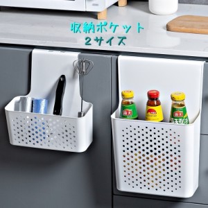 収納ポケット キッチン キッチン整理用品 台所用品 引っ掛ける シンク 扉 キッチン収納 洗面収納 ゴミ箱 ごみ入れ 浴室収納 