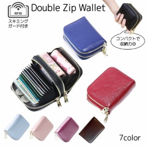 ミニ財布 オルガンカードケース 男女兼用 財布 ダブルジップ スキミング防止 RFID スキミングガード ブラック レッド ブラ