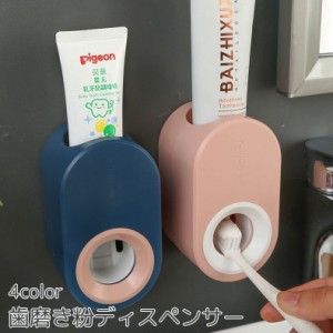 歯磨き粉ディスペンサー 壁掛け 穴あけ不要 粘着テープ付き 工具不要 穴あけ不要 吊り下げ 洗面台 洗面所 バスルーム シンプル