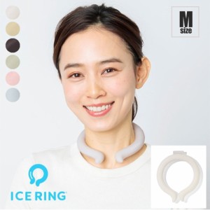 ICE RING 【M】 キッズ アイスリング クールリング 冷感リング ひんやりリング ひんやりグッズ 大人用 女性用 子供用