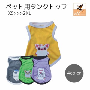 ペットウェア ドッグウェア キャットウェア タンクトップ くま イエロー グリーン グレー シンプル かわいい サイズ豊富