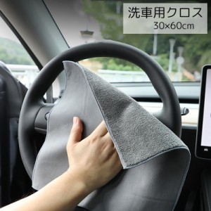 洗車用タオル カー用品 掃除用具 四角形 グレー 吸水性 拭きあげ 乾拭き 仕上げ拭き ほこり取り 内装掃除