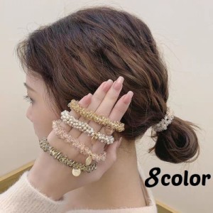 ヘアゴム ビーズシュシュ レディース ヘアアクセサリー 髪飾り 髪留め まとめ髪 クリスタル風 パール調 クリア ビジュー チャ