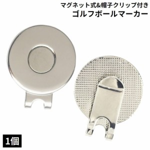 ゴルフマーカー ゴルフボールマーカー グリーンマーカー マグネット 磁石 磁気 キャップクリップ ハットクリップ マーク 帽子