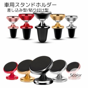 スマホホルダー カー用品 シルバーカラー ゴールドカラー ブラック マグネット シンプル かっこいい 小さめ