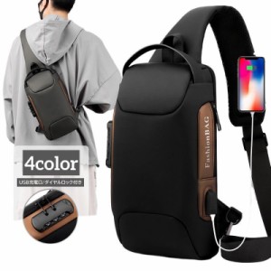 ボディバッグ かばん カバン メンズ 男性用 USB充電口付き ダイヤルロック付き 多機能 多収納 ロゴ カジュアル シンプル 