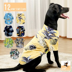 ドッグウェア 犬服 半袖シャツ ブラウス アロハ風 ハワイアン風 犬 猫 ペット用品 トップス 上着 襟付き レギュラーカラー 