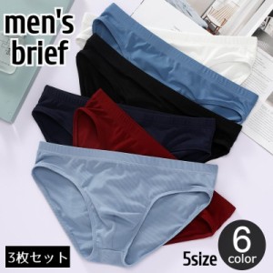 ブリーフ メンズショーツ 3枚セット ローライズ ヒップハング ビキニブリーフ 男性用下着 インナー 大きいサイズ 薄手 パンツ