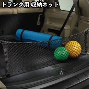 スズキジムニーJB64 JB74 トランクネット 荷物の固定 よろしかっ 荷崩れ防止落下防止