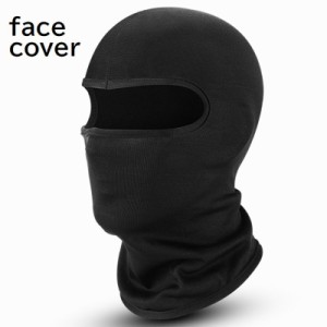 フェイスカバー フェイスマスク 目出し帽 バラクラバ ネックカバー 男女兼用 ユニセックス メンズ レディース 紫外線対策 UV