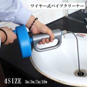 パイプクリーナー ワイヤー 回転式 パイプブラシ 日用品 掃除用具 詰まり キッチン トイレ 洗面所 排水口 排水溝 髪の毛 浴