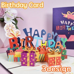 バースデーカード グリーティングカード 手紙 誕生日 HAPPYBIRTHDAY プレゼント ポップアップ 飛び出す 立体 3D