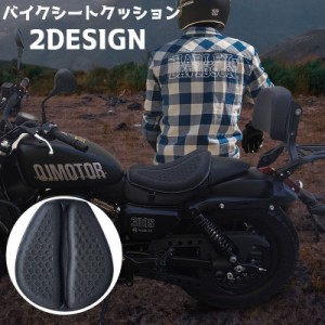 バイクシートクッション バイク用品 バイクシート クッション ツーリング 長距離 衝撃吸収 通気性 バイクアクセサリー シンプル