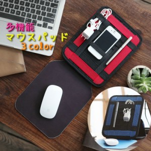 マウスパッド 多機能 マウス収納 マウスケース スマホスタンド ペンタブ 充電コード収納 持ち運び パソコン オフィス 収納ケー