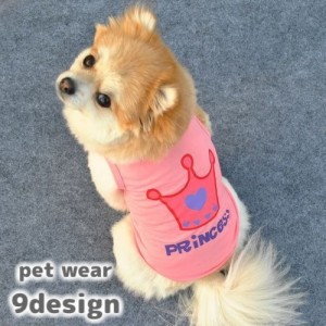 ドッグウェア 犬服 犬用ウェア ペットウェア ベスト タンクトップ ノースリーブ 袖なし カットソー Tシャ