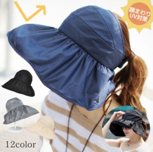 サンバイザー 帽子 レディース つば広 ぼうし ハット 紫外線対策 UV対策 日よけ アウトドア リゾート 折り畳み おしゃれ 
