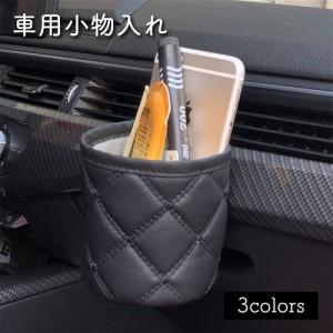 車用小物入れ  吊り下げ小物入れ 丸型 カー用品 収納用品 収納バケツ ドリンクホルダー レザー風 便利 簡単 おしゃれ シンプ