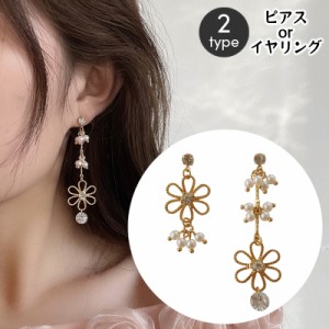 スタッドピアス クリップイヤリング レディース アクセサリー アシンメトリー 左右非対称 フラワー 花 フェイクパール 揺れる 