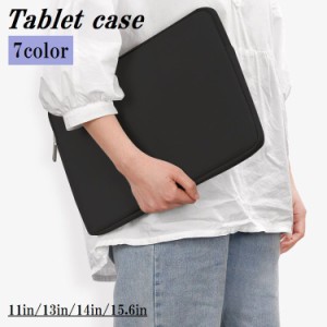 タブレットケース タブレットカバー iPadケース タブレット PCケース シンプル 無地 単色 持ち運び 傷防止 汚れ防止 ノ