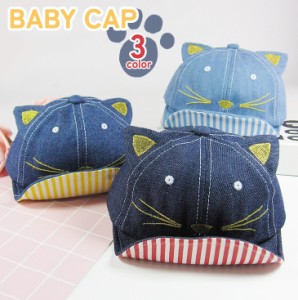 キャップ ベビー キッズ 子供用 帽子 猫耳 刺繍 デニム ストライプ かわいい 個性的 動物 ネコデザイン