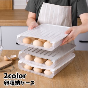 卵収納ケース 蓋付き 18個入り可能 単品 卵用容器 保存容器 卵ボックス 重ね置き 無地 省スペース 割れ防止 整理整頓 シン