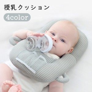 授乳クッション 枕 哺乳瓶 ホルダー 固定 ハンズフリー 赤ちゃん ベビー 新生児 通気性 ピロー サポート 面ファスナー 便利