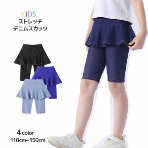 子供服 デニム調スカッツ 5分丈 女の子 スカート付きレギンス ミニスカート 無地 キッズ ジュニア ベビー服 ボトムス フレア