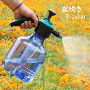 霧吹き 噴霧器 スプレー ボトル 霧 じょうろ 加圧 ハンディポンプ ポンプ 3L 大容量 ガーデニング 洗車 水まき 園芸 ガ