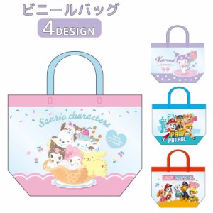 ビニールバッグ ハンドバッグ プールバッグ サンリオキャラクター パウパトロール キッズ 子供 for 女の子 男の子 キャラク