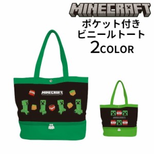 ビニールトート トートバッグ マインクラフト プールバッグ キッズ 子供 for クリーパー マイクラグッズ Minecraft