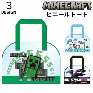 ビニールトート トートバッグ マインクラフト プールバッグ キッズ 子供 for クリーパー マイクラグッズ Minecraft