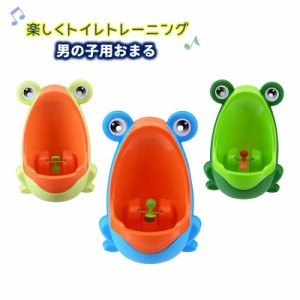 おまる 男の子用 小便器 トイレトレーニング カエル ベビー 赤ちゃん 子供 キッズ 幼児 トイレ練習 吸盤 簡単設置 ばらせる