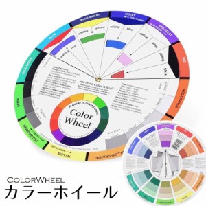 カラーホイール 色合わせ 混色 ラウンド型 アート用品 円盤 ペイントミキシング クリエイティブカラーホイール アート学習 教育