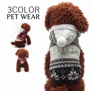 ドッグウェア ペットウェア パーカー 犬服 猫服 犬用ウェア 単品 裏ボア フード付き 袖なし 前開き 防寒 可愛い おしゃれ 