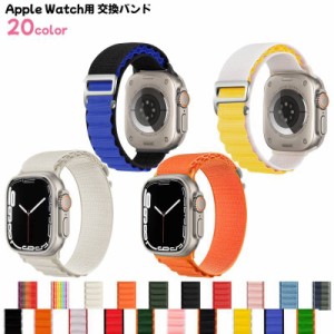 腕時計用ベルト apple watch用交換ベルト メンズ レディース アップルウォッチ用 互換バンド 交換バンド おしゃれ 付