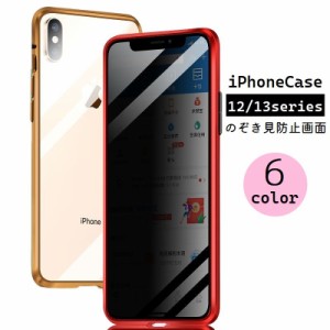 iPhoneケース カバー スマートフォンケース スマホケース スマホカバー 携帯カバー のぞき見防止 背面保護 傷防止 耐衝撃