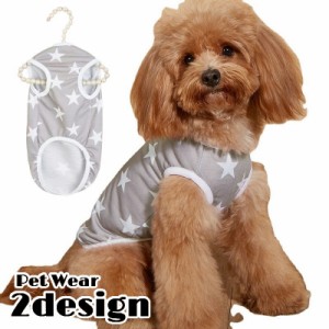 ドッグウェア ペットウェア タンクトップ カットソー 犬の服 犬服 猫の服 キャットウェア 洋服 ペット用品 小型犬 トップス 