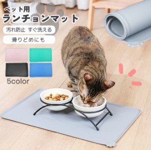 ペット用ランチョンマット エサ皿マット 犬用 猫用 シリコン お食事マット フードマット 柔らかい 防水 四角形 滑りにくい ペ