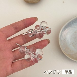 ヘアピン 単品 1個 レディース ヘアアクセサリー クリア 透明 フェミニン 清楚 かわいい おしゃれ 女性 女子 女の子 プレ