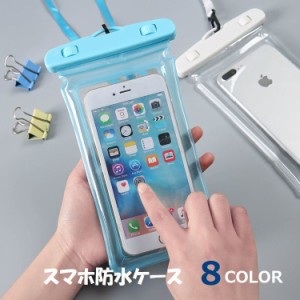 スマホ防水ケース スマホ防水カバー スマホケース スマホアクセサリー ストラップ付き タッチ可能 iPhone Android 