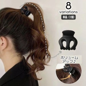 ヘアクリップ バンスクリップ 単品 1個 ヘアアクセサリー シンプル シック おしゃれ かわいい ヘアアレンジ 髪留め 髪飾り 