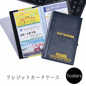 クレジットカードケース 牛革 大容量 300枚収納 手帳型 カードファイル マルチケース 名刺入れ カード入れ カードホルダー 