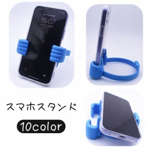 スマホスタンド スマホホルダー 手 挟む 卓上 スマートフォン 携帯 ユニーク 個性的 かわいい 便利