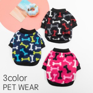 ペットウェア セーター フリース 犬用 猫用 ドッグウェア キャットウェア 袖あり プルオーバー あったか 暖かい 骨柄 カジュ