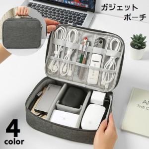 ガジェットポーチ ガジェットケース 収納ポーチ 小物入れ ツールバッグ ケーブル収納 iPadケース 防水 モバイル収納 トラベ