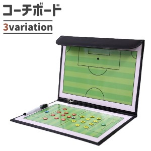 サッカー 作戦 ボードの通販｜au PAY マーケット