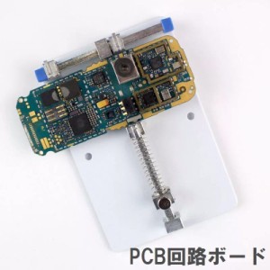 PCB回路ボード 基板ホルダー 固定ホルダー メインボード 修理 携帯電話 カメラ スマホ スマートフォン DIY 工具