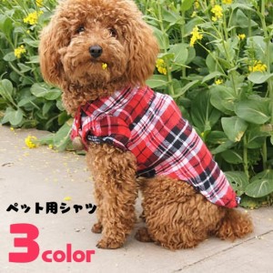 ペット用シャツ ペット用トップス 小型犬 中型犬 猫 ネコ ペットウェア ペット服 犬服 ドッグウェア ペットグッズ ペット用品