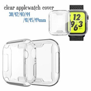 アップルウォッチカバー applewatch 保護ケース ソフトケース アップルウォッチケース 傷防止 汚れ防止 防汚 保護カバ